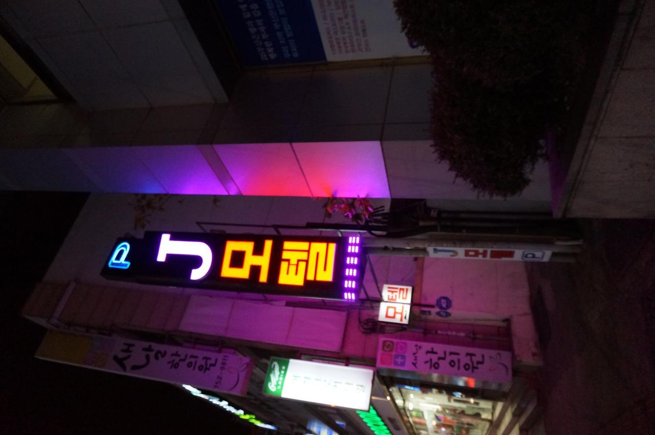 J Motel Gwangalli ปูซาน ภายนอก รูปภาพ